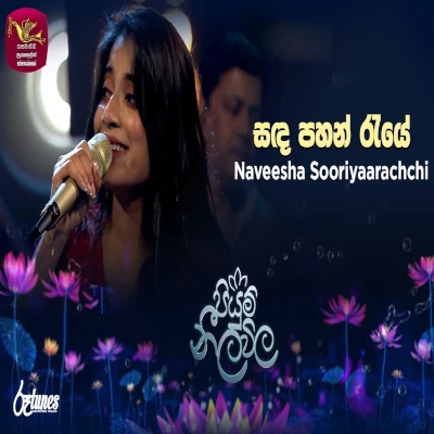 Sanda Pahan Raye Piyum Neela Vila - Naveesha Sooriyaarachchi - Latest Sinhala Song