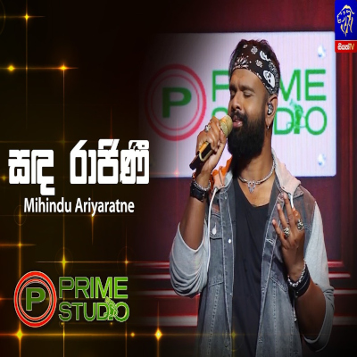 Sanda Rajini Hangila Inna Ambare Prime Studio - Mihindu Ariyaratne