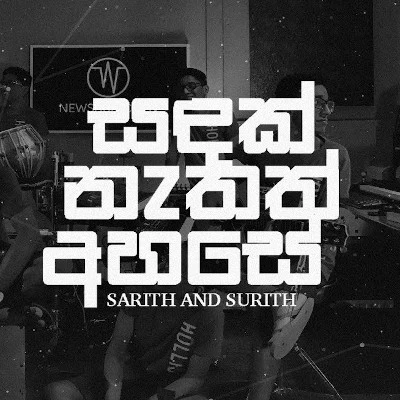 Download Sandak Nathath Ahase - Sarith Surith Jayawardena Mp3 Song for free. Latest Sinhala music available on SriTune.