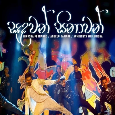 Download Sandawan Sinawan (Deweni Inima) - Various Artists Mp3 Song for free. Latest Sinhala music available on SriTune.