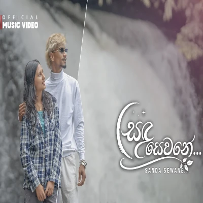 Download Sannda Sewane - Ashen Pathirathne Mp3 Song for free. Latest Sinhala music available on SriTune.