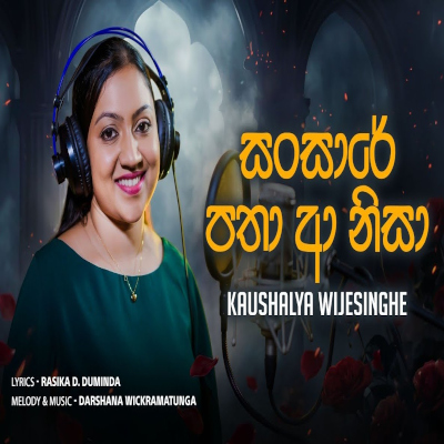 Download Sansare Patha A Nisa - Kaushalya Wijesinghe Mp3 Song for free. Latest Sinhala music available on SriTune.