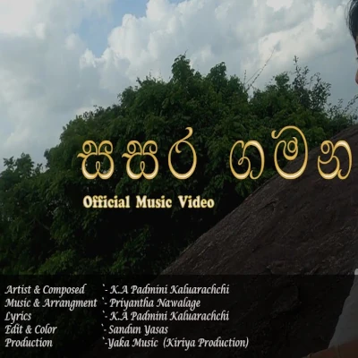 Download Sasara Gamana - Padmini Kaluarachchi Mp3 Song for free. Latest Sinhala music available on SriTune.