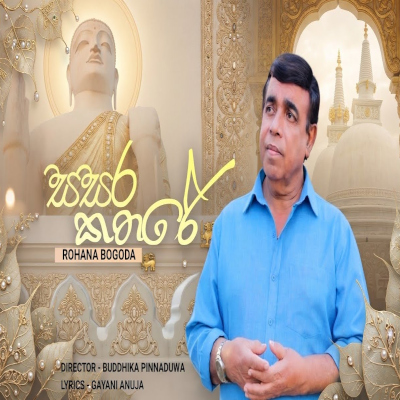 Download Sasara Kathare - Rohana Bogoda Mp3 Song for free. Latest Sinhala music available on SriTune.