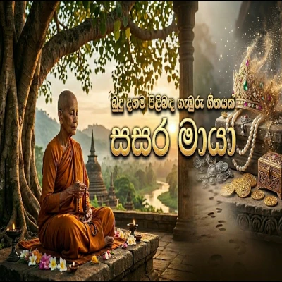 Sasara Maya - Parami Jayakodi