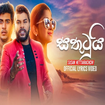 Download Sathutui - Susan Hettiarachchi Mp3 Song for free. Latest Sinhala music available on SriTune.