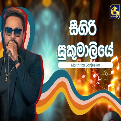Download Seegiri Sukumaliye Hangum Walata Idadee Mohothak - Maithrika Sanjeewa Mp3 Song for free. Latest Sinhala music available on SriTune.