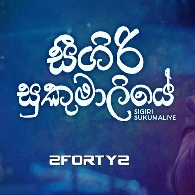 Download Seegiri Sukumaliye (Remake) - 2FoRTy2 Mp3 Song for free. Latest Sinhala music available on SriTune.