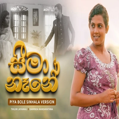 Download Seema Nane Piya bole Sinhala version Mp3 Song for free. Latest Sinhala music available on SriTune.