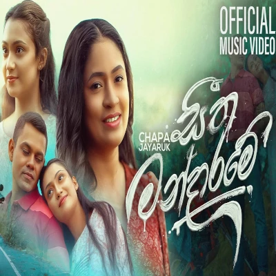 Download Seetha Mandarame - Chapa Jayaruk Mp3 Song for free. Latest Sinhala music available on SriTune.