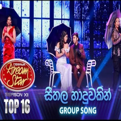 Download Seethala Haduwakin (Dream Star) - Various Artists Mp3 Song for free. Latest Sinhala music available on SriTune.
