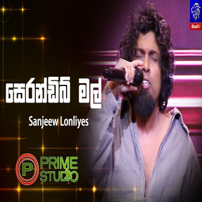 Download Serandib Mal Prime Studio - Sanjeew Lonliyes SJS Mp3 Song for free. Latest Sinhala music available on SriTune.