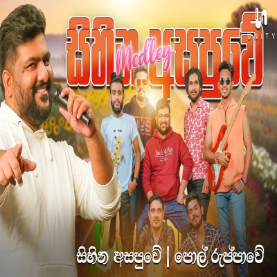 Sihina Asapuwe Live - Radeesh Vandebona - Latest Sinhala Song