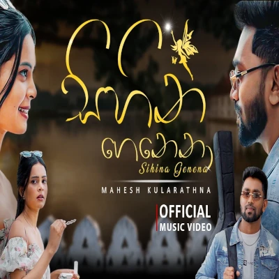 Download Sihina Genena - Mahesh Kularathna Mp3 Song for free. Latest Sinhala music available on SriTune.