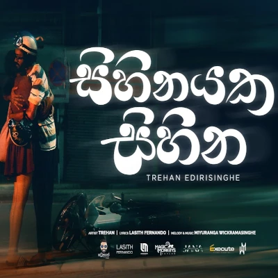 Sihinayaka Sihina - Trehan Edisiringhe - Latest Sinhala Song