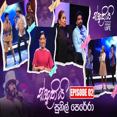 Download Singnore (Sthuthi) - Various Artists Mp3 Song for free. Latest Sinhala music available on SriTune.