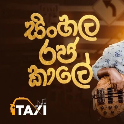 Download Sinhala Raja Kale Nowe (Cover) - Taxi Mp3 Song for free. Latest Sinhala music available on SriTune.
