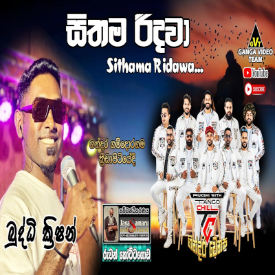 Sithama Ridawa Live - Buddhika Krishan - Latest Sinhala Song