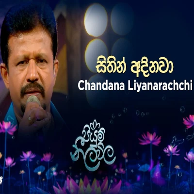 Download Sithin Adinawa Piyum Neela Vila - Chandana Liyanarachchi Mp3 Song for free. Latest Sinhala music available on SriTune.