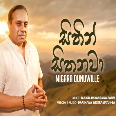 Sithin Sithanawa - Migara Dunuwila - Latest Sinhala Song