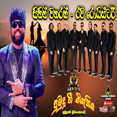 Download Sithin Witharak Pem Karannam Pubudu Gee Miyasiya 2026 Live - Ravi Royster Mp3 Song for free. Latest Sinhala music available on SriTune.