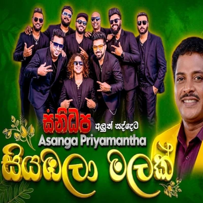 Siyambala Malak Live - Asanga Priyamantha - SriTune