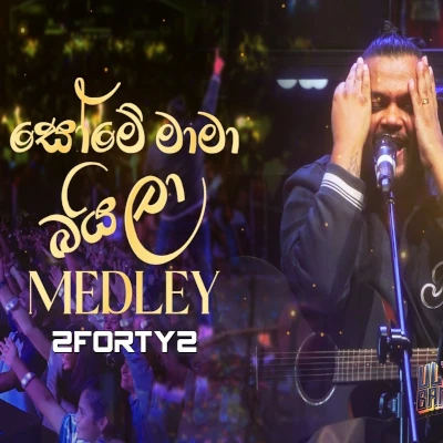 Download Some Maama Baila Medley (Live) - 2FoRTy2 Mp3 Song for free. Latest Sinhala music available on SriTune.