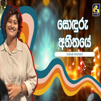 Download Sonduru Atheethaye Hangum Walata Idadee Mohothak - Erandi Heshani Mp3 Song for free. Latest Sinhala music available on SriTune.