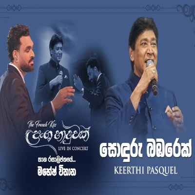 Sonduru Bambarek French Kiss Live in Concert - Keerthi Pasquel - Latest Sinhala Song