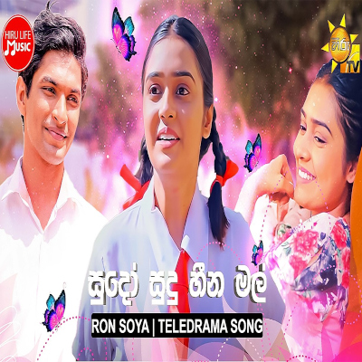 Download Sudo Sudu Heena Mal Ron Soyaa - Induwara Sayagi Mp3 Song for free. Latest Sinhala music available on SriTune.