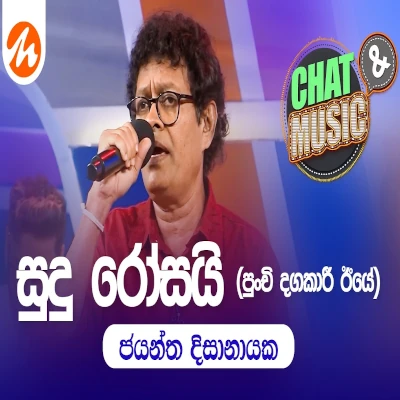 Sudu Rosai Muhuna Pura Chat & Music - Jayantha Dissanayake - Latest Sinhala Song