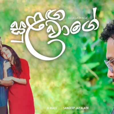 Download Sulaga Wage - Sandeep Jayalath Mp3 Song for free. Latest Sinhala music available on SriTune.