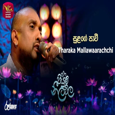 Download Sulage Pawee A Wetha Yawi Piyum Neela Vila - Tharaka Mallawaarachchi Mp3 Song for free. Latest Sinhala music available on SriTune.