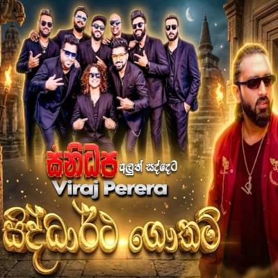 Surya Wanshaye Live - Viraj Perera - Latest Sinhala Song