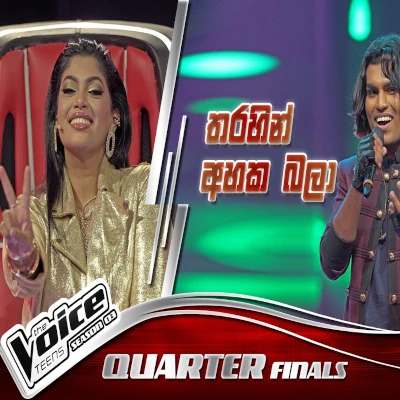 Tharahen Ahaka Bala Oba The Voice Teens Sri Lanka - Jadana Nimneth - Latest Sinhala Song