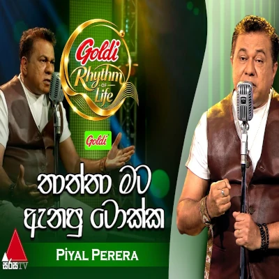 Download Thaththa Mata Anapu Tokka Goldi Rhythm of Life - Piyal Perera Mp3 Song for free. Latest Sinhala music available on SriTune.