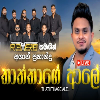 Thaththage Aale Live - Ashan Fernando - Latest Sinhala Song