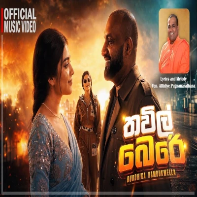 Thavil Bere - Buddhika Rambukwella - Latest Sinhala Song