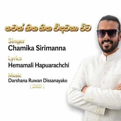 Download Thawath Hitha Hitha Vindawana Hati - Chamika Sirimanna Mp3 Song for free. Latest Sinhala music available on SriTune.