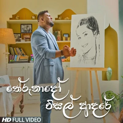 Download Therunado Wisal Adare (Adaraneeya Prarthana) - Yasas Medagedara Mp3 Song for free. Latest Sinhala music available on SriTune.