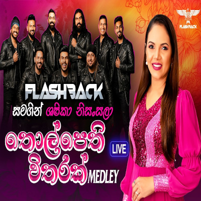 Download Thol Pethi Witharak Medley Live - Sashika Nisansala Mp3 Song for free. Latest Sinhala music available on SriTune.