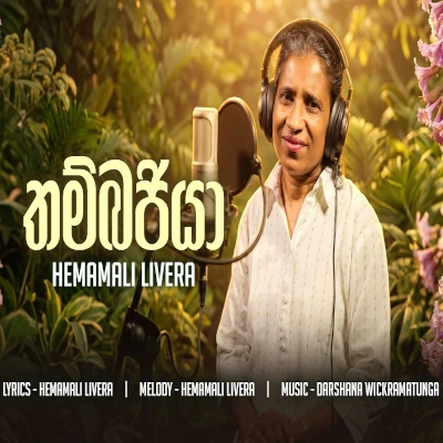 Download Thunbergia - Hemamali Livera Mp3 Song for free. Latest Sinhala music available on SriTune.