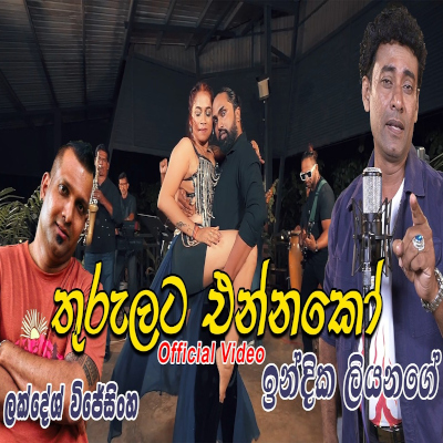 Download Thurulata Ennako - Indika Liyanage Mp3 Song for free. Latest Sinhala music available on SriTune.