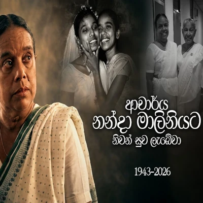 Download Tribute To Dr. Nanda Malini - Various Artists Mp3 Song for free. Latest Sinhala music available on SriTune.