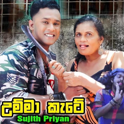 Download Umma Kate - Sujith Priyan Mp3 Song for free. Latest Sinhala music available on SriTune.