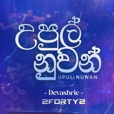 Download Upul Nuwan (Live Cover) - 2FoRTy2 Mp3 Song for free. Latest Sinhala music available on SriTune.