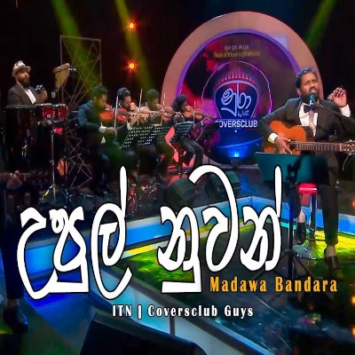 Download Upul Nuwan Vidaha (Cover) - Madawa Bandara Mp3 Song for free. Latest Sinhala music available on SriTune.