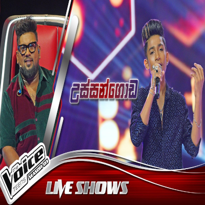 Ussangoda Kandu Mudunata The Voice Teens Sri Lanka - Vinithu Dhananjaya - Latest Sinhala Song