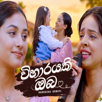 Viharayaki Oba Iskole - Sashrika Semini - Latest Sinhala Song