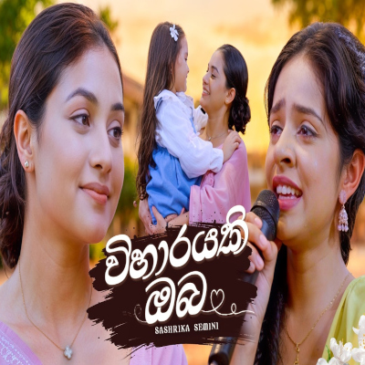 Viharayaki Oba - Sashrika Semini - Latest Sinhala Song